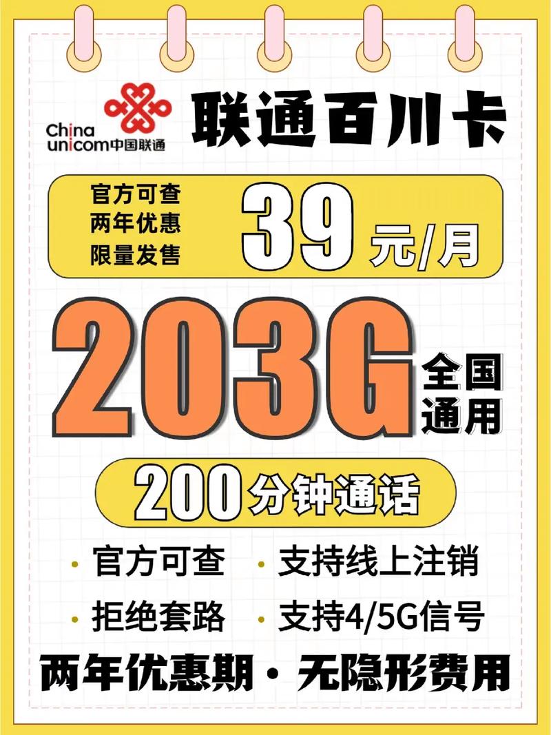 曲靖送联通卡的套餐怎么样？