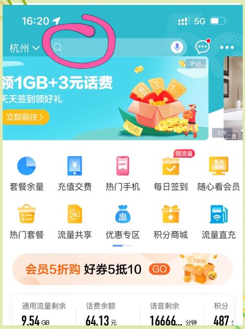 中国移动8元保号套餐哪里能办？营业厅与线上申请渠道