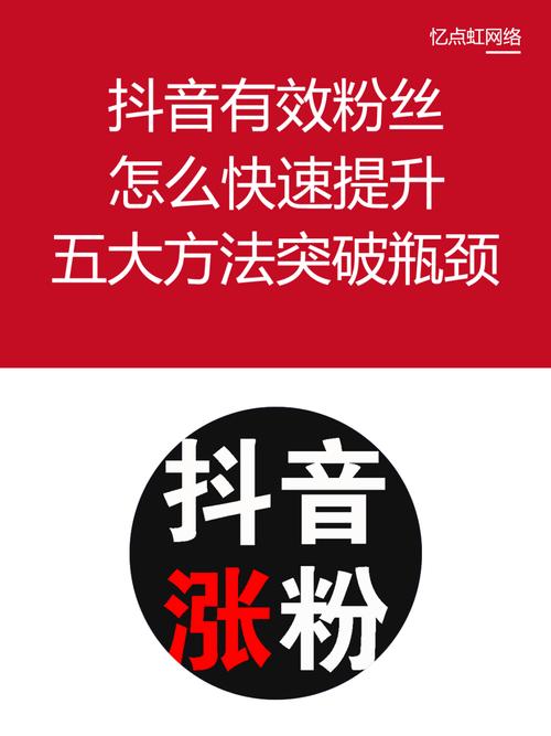 抖音1元1000,抖音1元1000个活粉