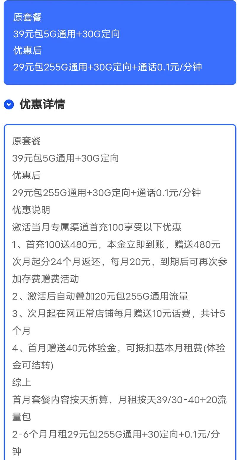 电信5g手机卡多久可以改套餐?