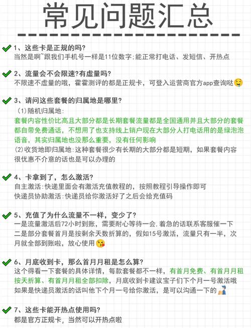 移动萌卡套餐有效期多久？
