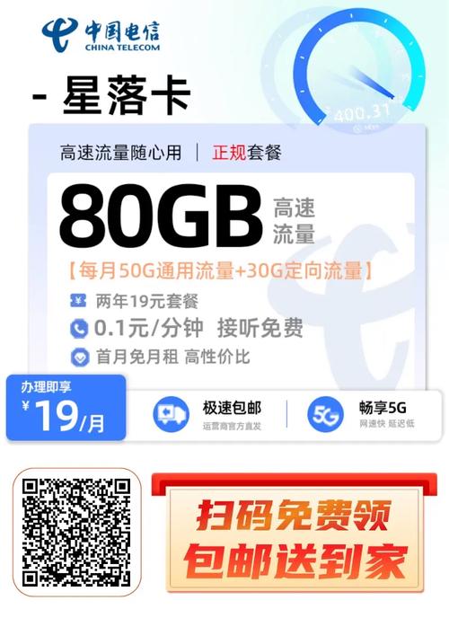 电信5g手机卡多久可以改套餐?