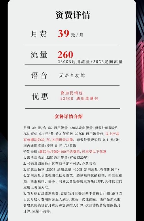 电信风铃卡套餐到账多久？