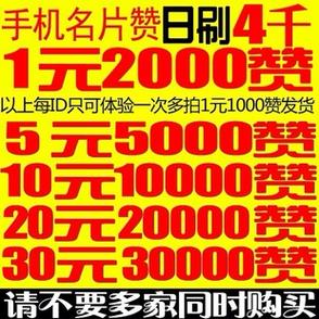 空间赞,名片赞qq网址