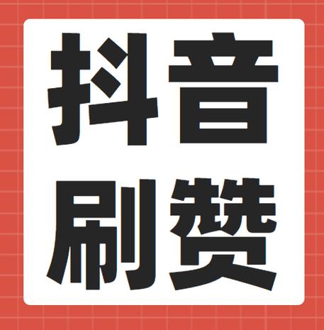 快手1元1000攒,快手1元100赞快速来赞
