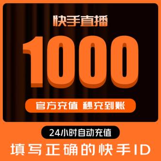 快手刷双击0.01元100个是真的吗？可信吗？