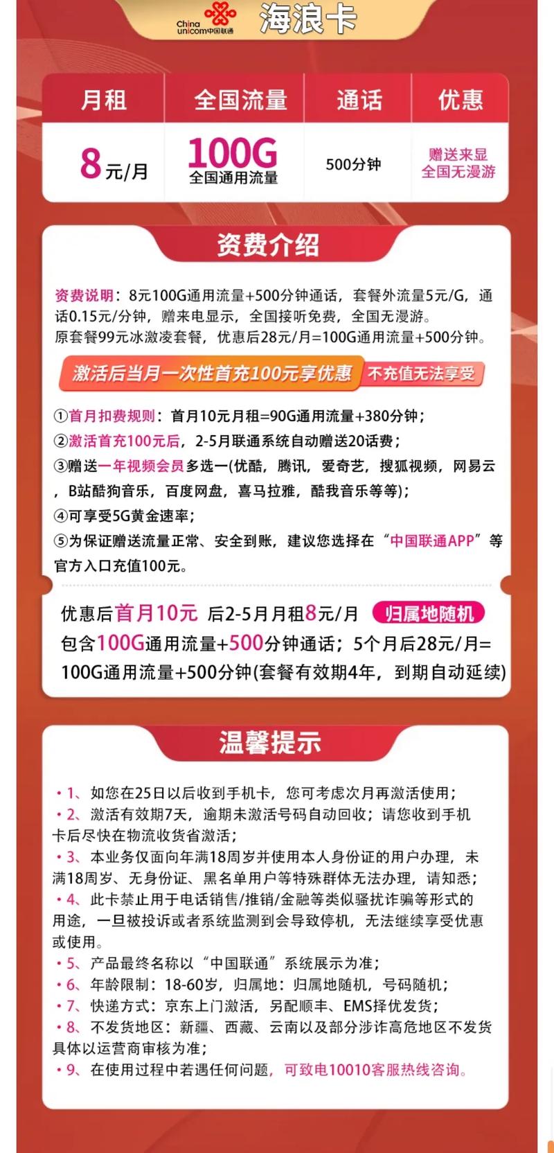 联通卡怎么样开套餐服务?