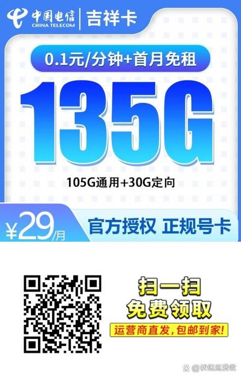 哪里卖电信吉祥卡套餐卡?
