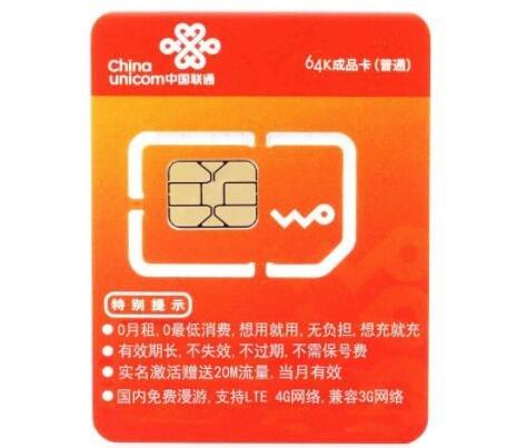 问一下联通卡套餐怎么样?