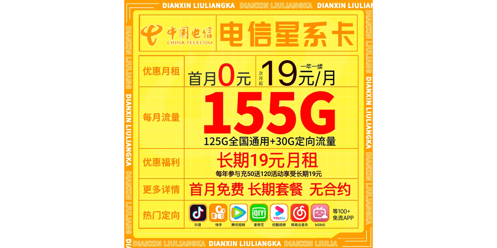 广电电信流量卡哪个好?