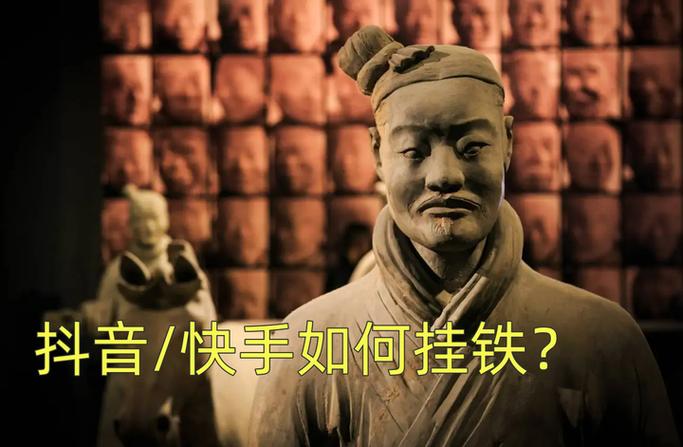 快手直播间怎么挂假人,快手直播间挂人气