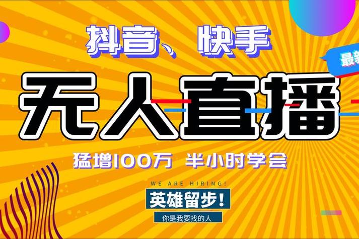 快手直播人气自助下单包月服务是否存在风险？