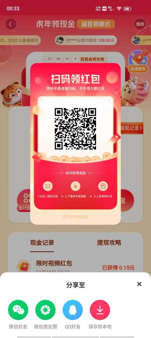 快手1元100赞微信扫码,快手1元1000个粉丝