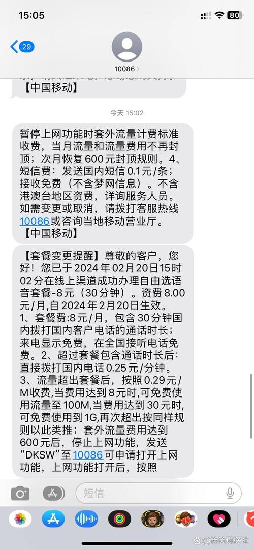 移动卡套餐在哪里改短信?