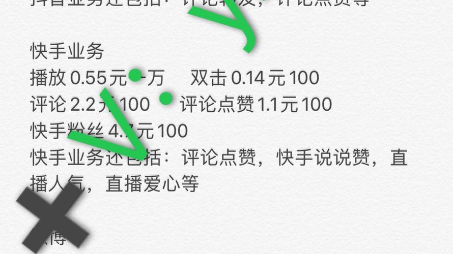 快手赞平台,快手赞赞赞秒赞平台