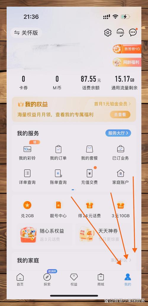 新卡移动多久能办8元套餐?