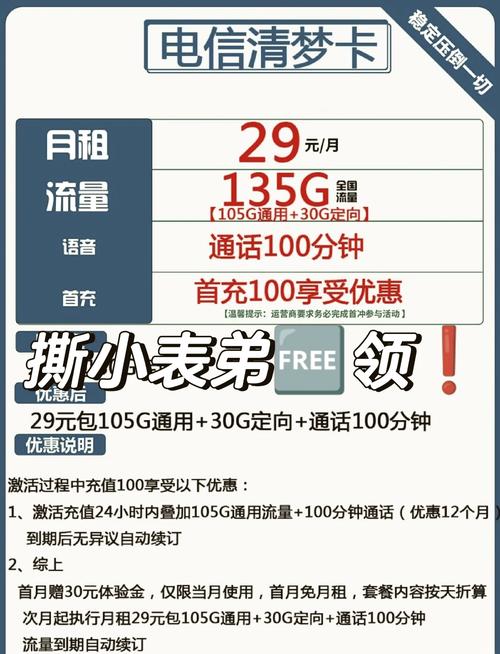 星卡和广电哪个好？