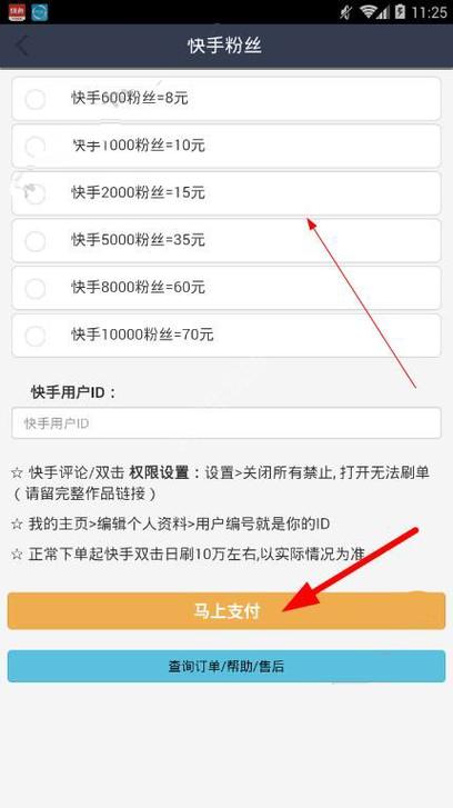 买快手赞和播放量网站,快手免费播放量网站