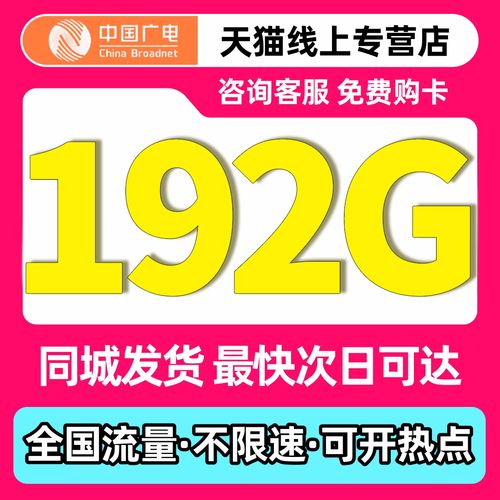 星卡和广电哪个好？