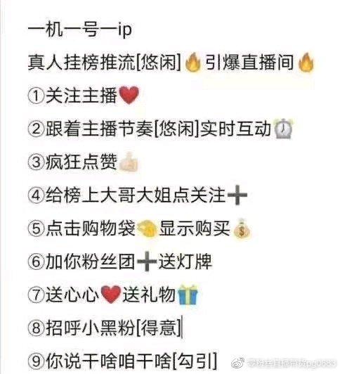 快手直播间如何挂假人及提升人气？