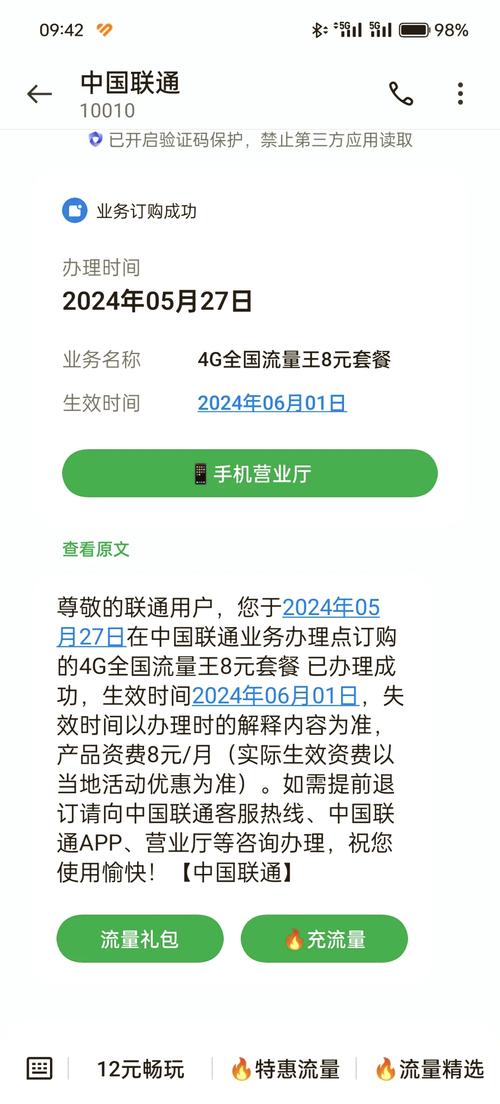 在哪里领移动大王卡套餐?