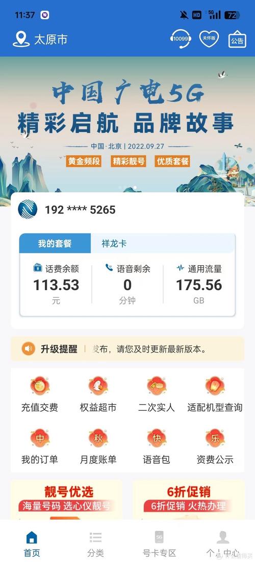 1元100g流量,1元100个赞秒到
