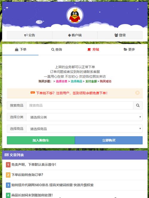 qq业务免费自助下单,qq卡盟平台
