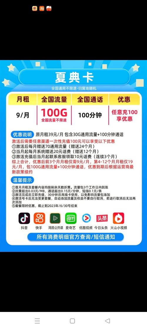 如何激活移动卡套餐？
