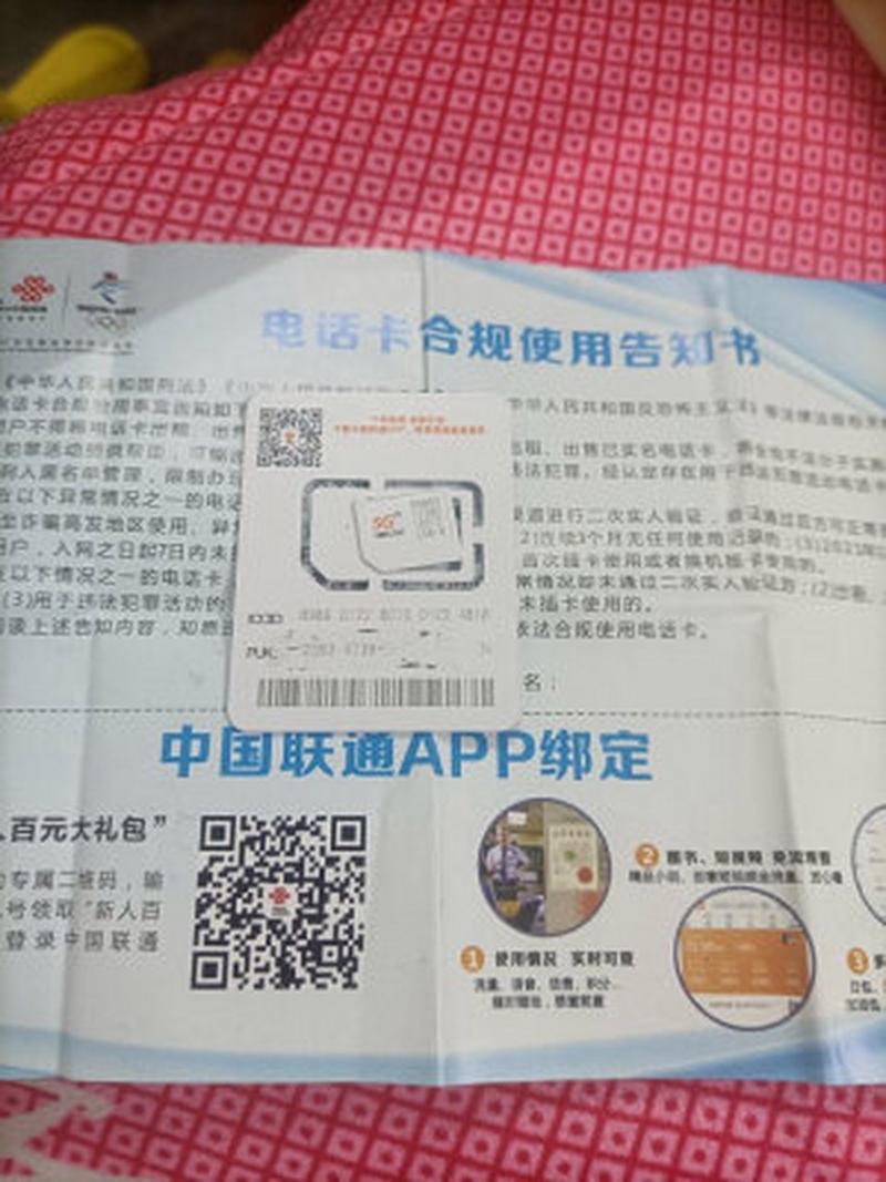 在哪里领移动大王卡套餐?