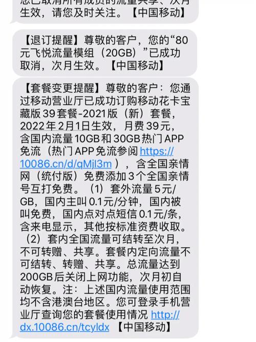 移动青春卡39元套餐多久能取消？