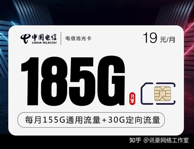 电信星卡和广电卡哪个好?