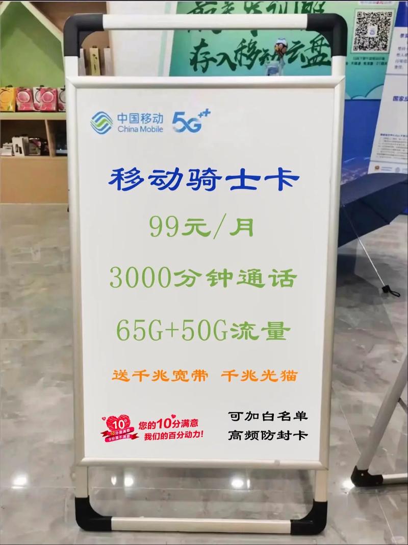 移动骑士卡套餐哪里办理?