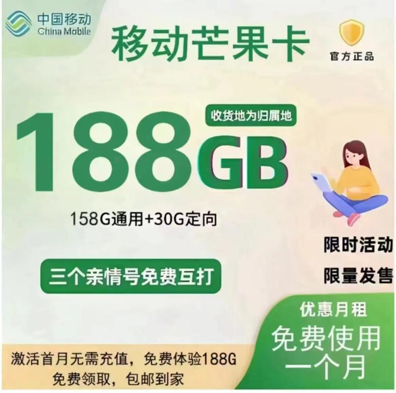 芒果卡移动哪里有套餐?