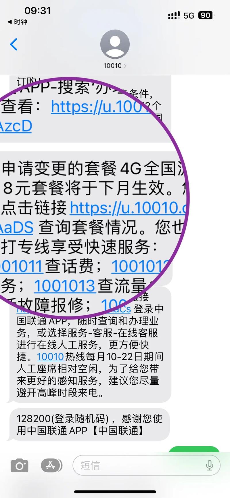 联通卡换套餐打哪个号码?