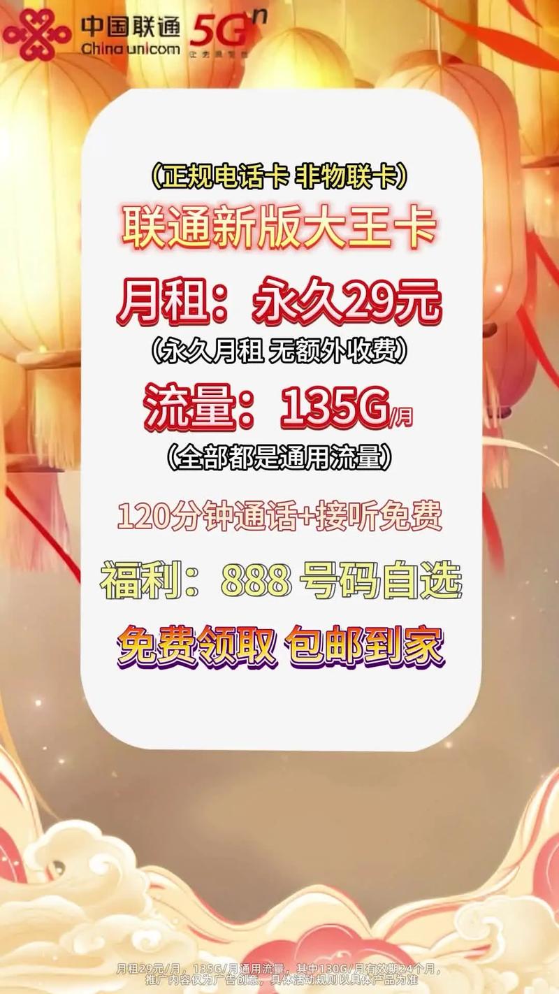 手机每月送多少流量?