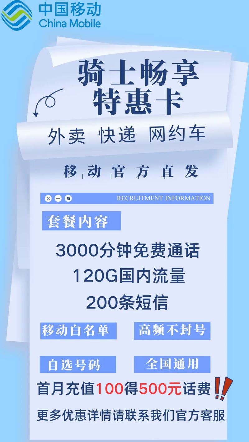 移动骑士卡套餐哪里可以办理？