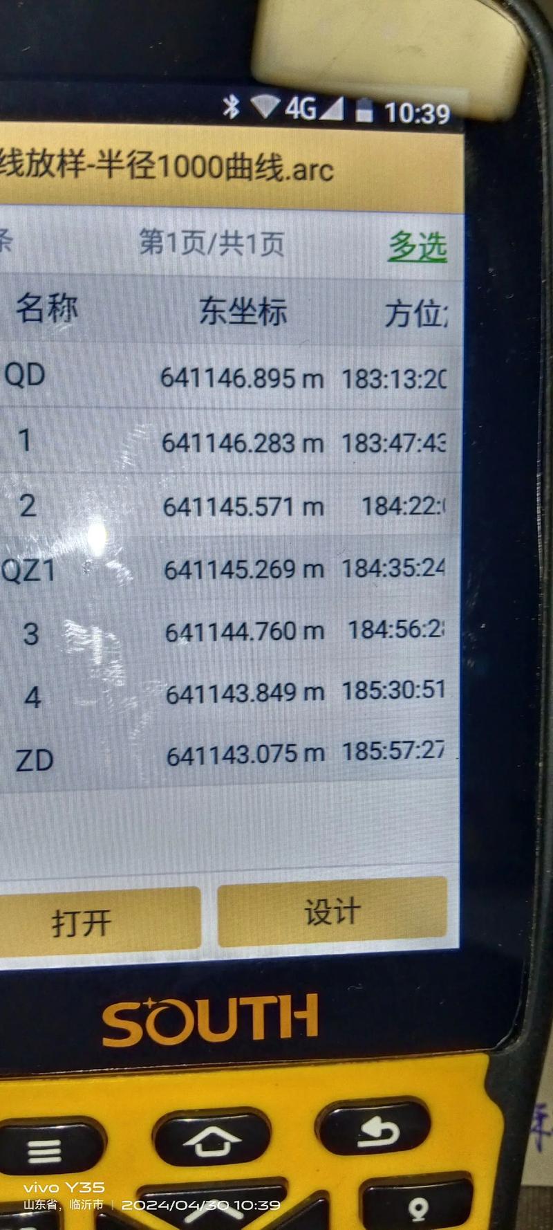 手机gps需要多少流量?