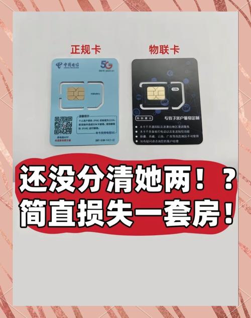 广电卡和物联卡哪个好用?