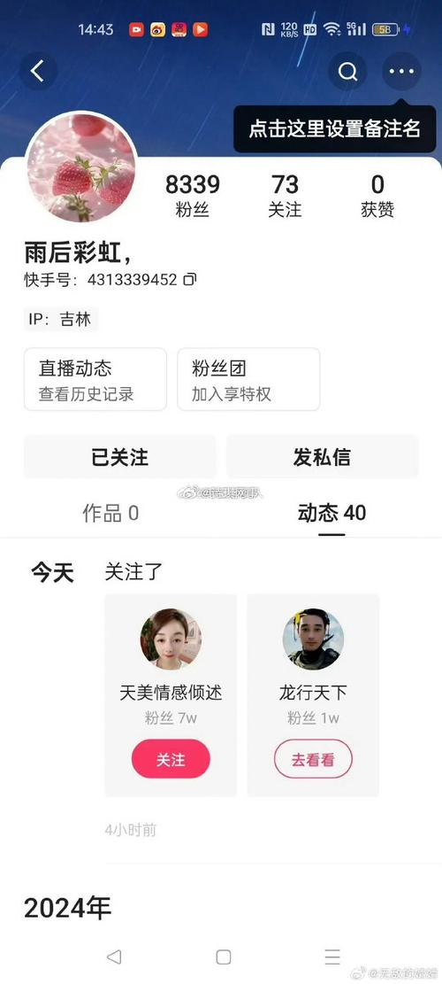 快手直播挂人气平台软件,快手直播间人气怎么买