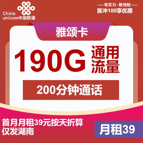 昆明联通卡推荐哪个套餐?