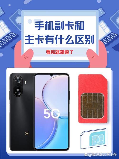 广电副卡主卡哪个信号好?