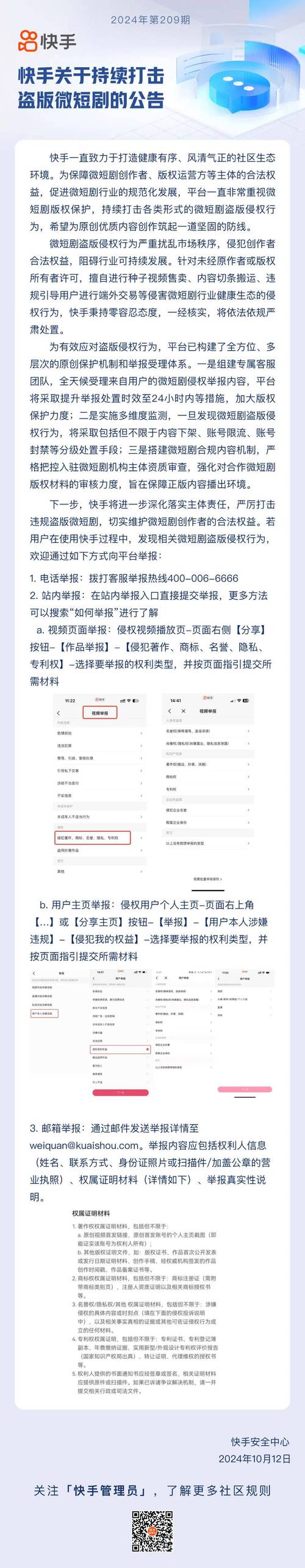 快手24小时在线下单平台免费,抖音业务24小时免费下单平台