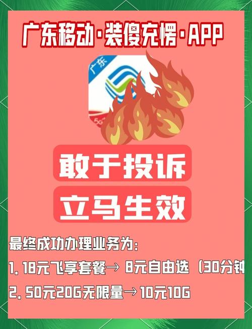 移动卡如何更换套餐？线上与线下方法详解