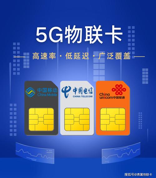 物联卡和广电卡哪个好用？
