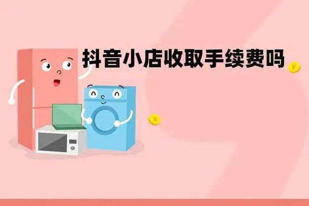 抖音低价二十四小时下单平台,云小店24小时自助下单