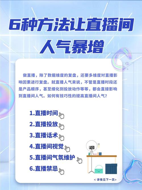 直播间人气在线下单,直播间人气协议网站
