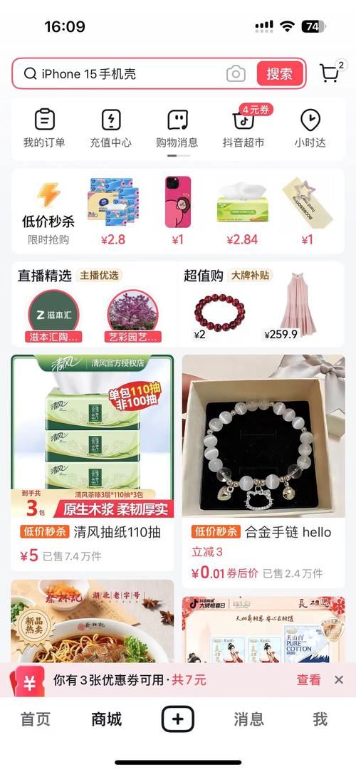 dy便宜的下单网站,抖音低价二十四小时下单平台