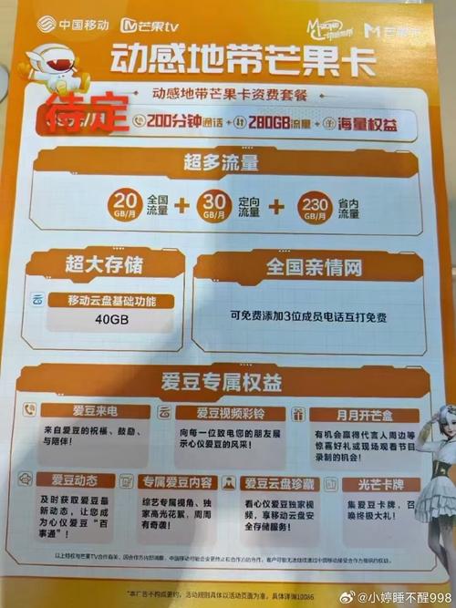 校园移动卡套餐投诉哪里?