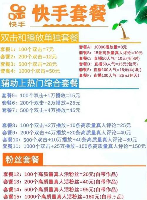 免费领取10000快手播放量,24小时低价在线下单平台雷神