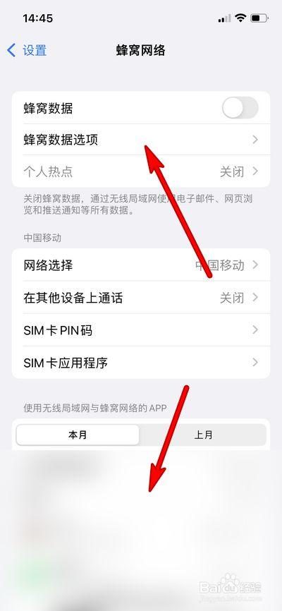 手机设置多少流量?